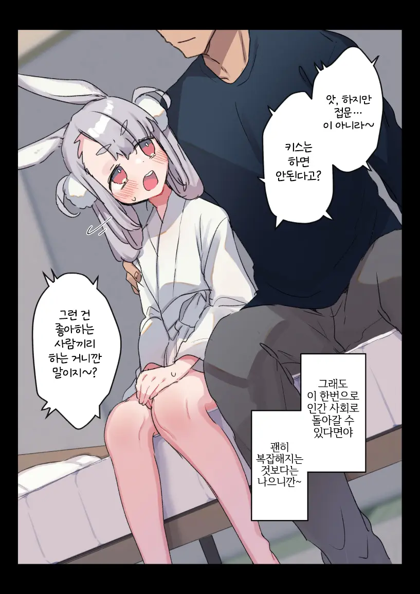 Hakuai O Kojirasete Jibun O Matsutte Kurete Iru Murabito Ni Onegai Saretara Iya To Ienai Kami-Sama